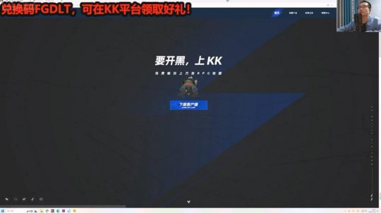 KK对战平台首届“地图男神大赛”圆满落幕 徐静雨、BBC联袂直播敬献巅峰(图3)