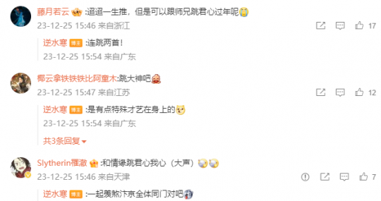 逆水寒给玩家发年终奖，一夜中数亿元，2024年接好运！(图8)