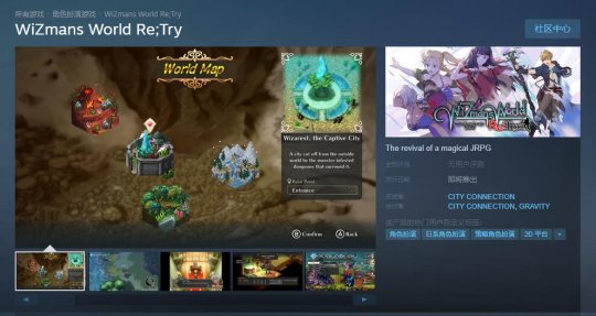 JRPG《贤者世界Re:Try》Steam页面上线 暂不支持中文(图1)