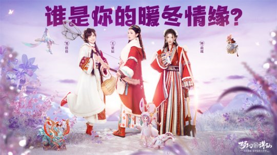 《梦幻新诛仙》公平竞技服强势来袭！SKY带你开启战斗之夜！(图3)