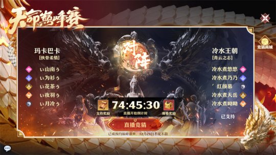 《梦幻新诛仙》公平竞技服强势来袭！SKY带你开启战斗之夜！(图4)
