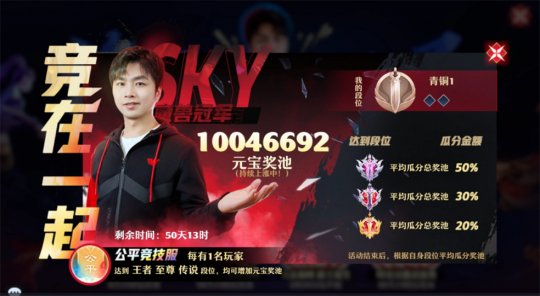 《梦幻新诛仙》公平竞技服强势来袭！SKY带你开启战斗之夜！(图6)