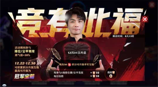 《梦幻新诛仙》公平竞技服强势来袭！SKY带你开启战斗之夜！(图7)