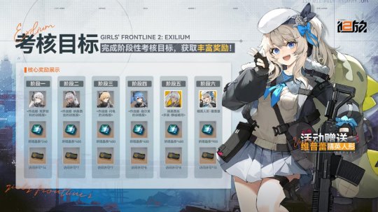 12月21日全平台公测，少前2 这些隐藏福利，绝对不容错过！(图8)