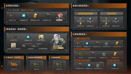 12月21日全平台公测，少前2 这些隐藏福利，绝对不容错过！(图1)