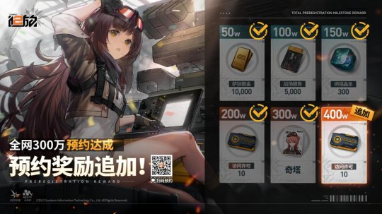 12月21日全平台公测，少前2 这些隐藏福利，绝对不容错过！(图2)