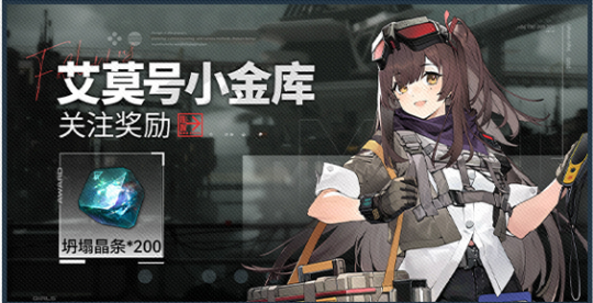 12月21日全平台公测，少前2 这些隐藏福利，绝对不容错过！(图5)