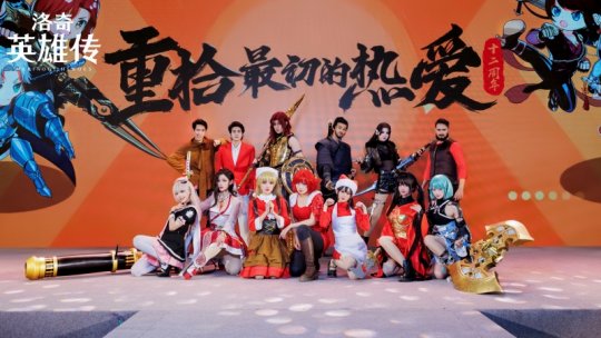 新角色“垨“上线时间曝光《洛奇英雄传》十二周年见面会回顾(图5)