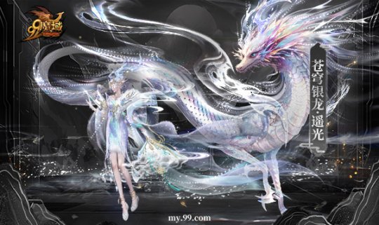 《魔域》龙年兽首曝！龙年行大运，翻牌赢8888点魔石大奖(图3)