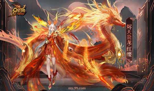 《魔域》龙年兽首曝！龙年行大运，翻牌赢8888点魔石大奖(图5)