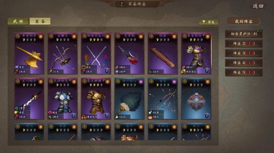 三国战场千机变  《三军传说》用4招让你爱上策略卡牌游戏(图3)