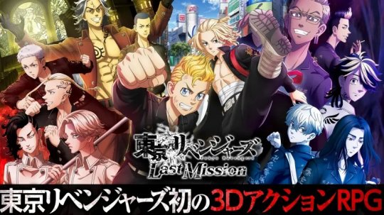 3D动作RPG《东京复仇者》宣布延期至2024年2月(图1)