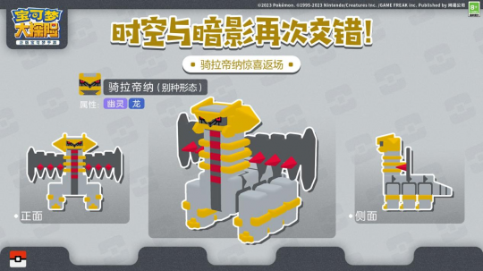 时空与暗影再次交错，三位传说的宝可梦重磅返场(图4)