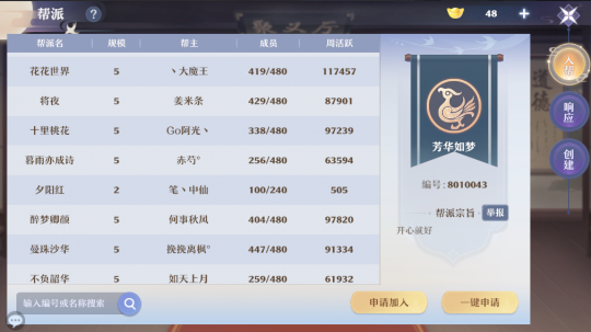 为什么说梦幻新诛仙公平竞技服可以玩一玩？(图3)