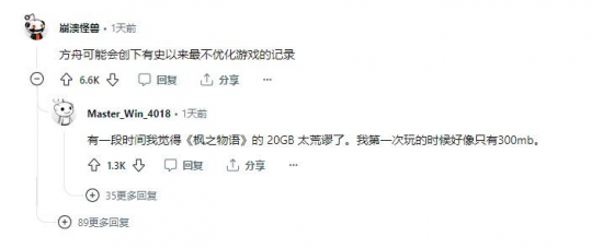 优化基本为零？沙盒神作发布6年膨胀5倍 内存要求涨到300G(图4)