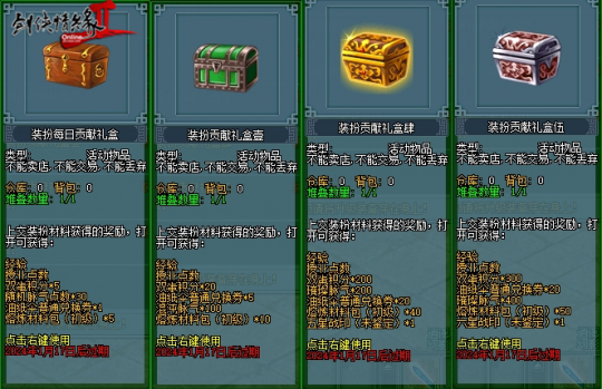 年末盛典 钜惠狂欢 12.21共聚《剑网2》双蛋福利版！(图3)