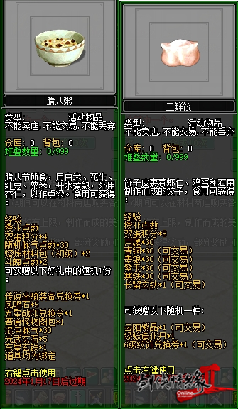 年末盛典 钜惠狂欢 12.21共聚《剑网2》双蛋福利版！(图5)