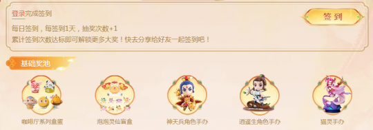 签到就能拿？快来看看本次嘉年华福利怎么拿(图2)