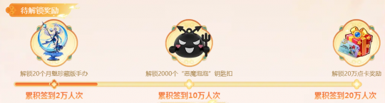 签到就能拿？快来看看本次嘉年华福利怎么拿(图3)
