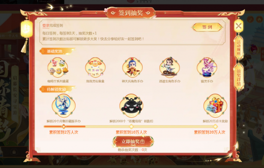 签到就能拿？快来看看本次嘉年华福利怎么拿(图5)