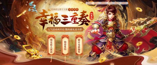 《问道》年度数字大服即将开服，多重惊喜福利待领取！(图2)