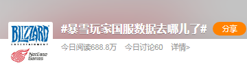 网易暴雪被曝复合 守望先锋选手放话：明年必能玩到国服(图4)