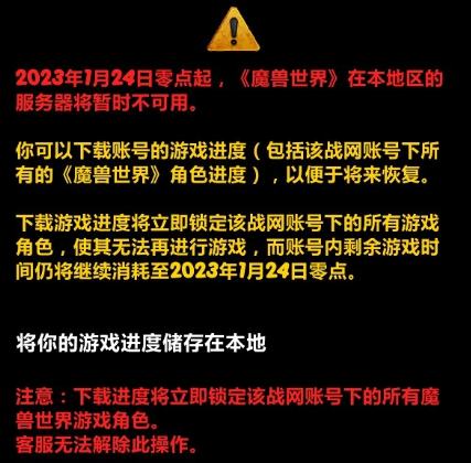 网易暴雪被曝复合 守望先锋选手放话：明年必能玩到国服(图5)