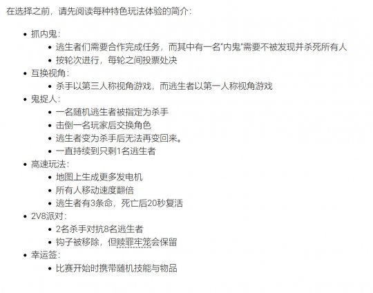 《黎明杀机》调查问卷暗示新模式：互换视角和2v8(图3)