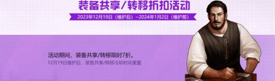 《洛奇英雄传》冬日换新甜辣装 全新版本今日上线(图10)