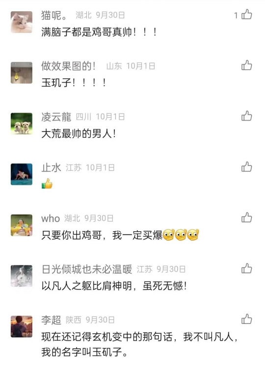 《天下3》玉玑子1/4雕像全球首发，再现【玄玑变】名场面(图1)