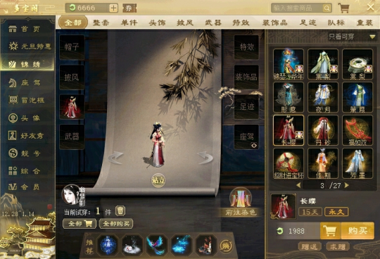 《大话西游2经典版》多宝染坊开张！百变色彩任君挑选(图2)