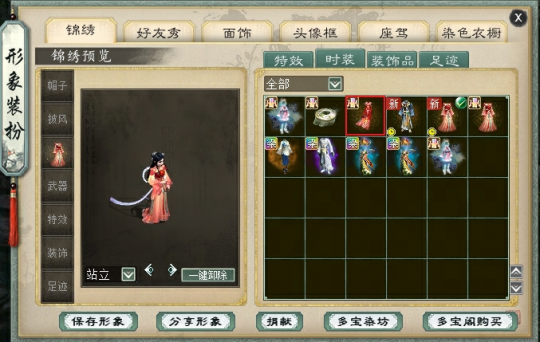 《大话西游2经典版》多宝染坊开张！百变色彩任君挑选(图3)