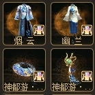 《大话西游2经典版》多宝染坊开张！百变色彩任君挑选(图4)