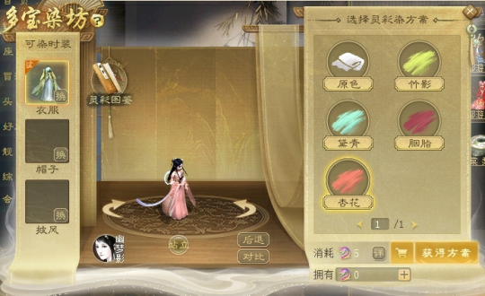 《大话西游2经典版》多宝染坊开张！百变色彩任君挑选(图5)