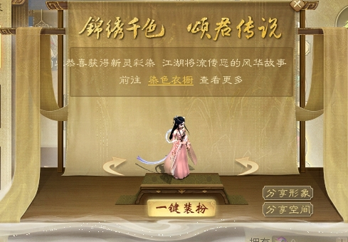 《大话西游2经典版》多宝染坊开张！百变色彩任君挑选(图7)