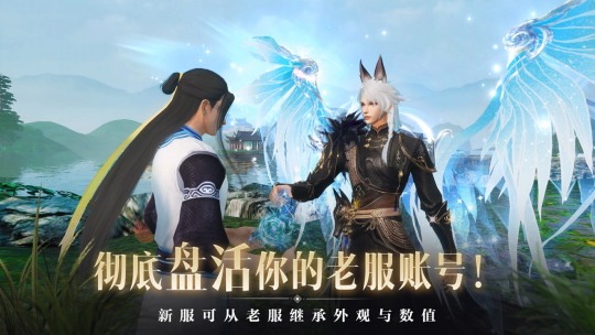 《天下3》定乾坤养成转移开启，三对一转移打造最强角色，颠覆你的培养体验！(图1)