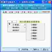 魔兽改建游侠V9.32绿色版