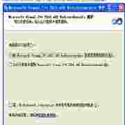 Microsoftvisualc++2010运行库官方安装版