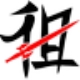 皮皮租号上号器官方版v1.0.0.690