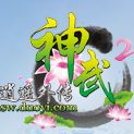神武百宝箱官方网页版v4.3