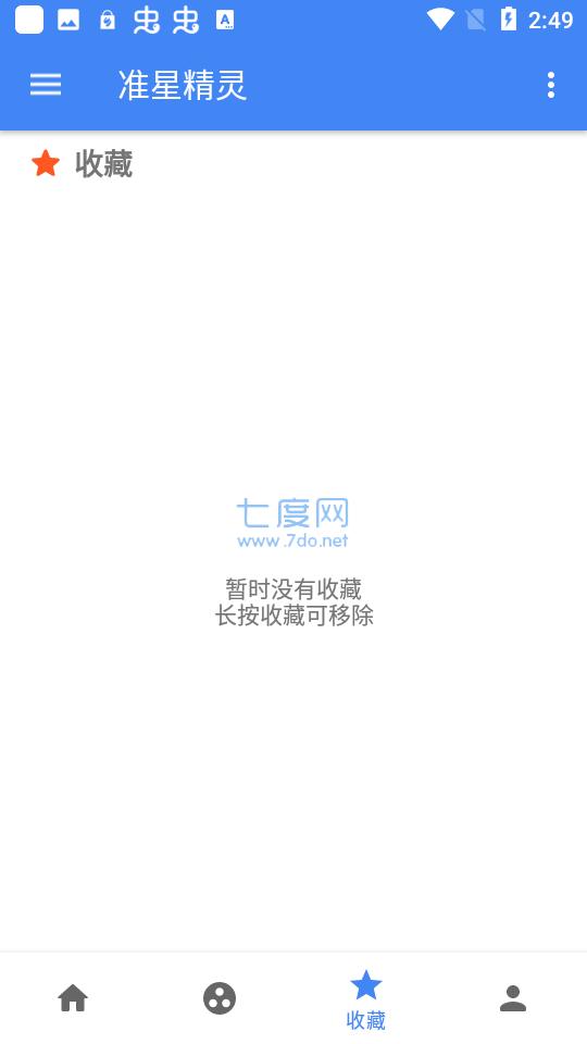 和平精英准星助手(图3)