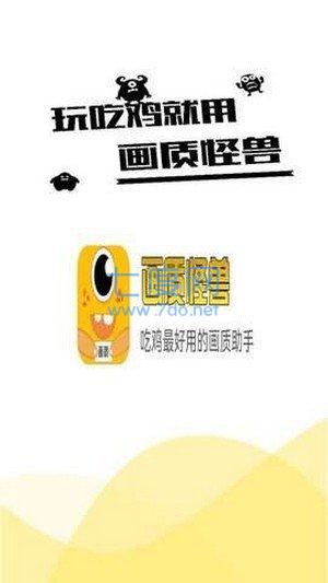 画质怪兽2.0(图2)