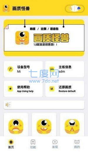 画质怪兽2.0(图3)