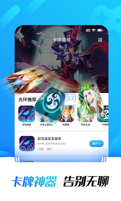光环游戏助手(图1)