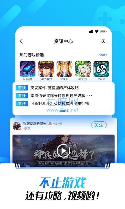 光环游戏助手(图3)
