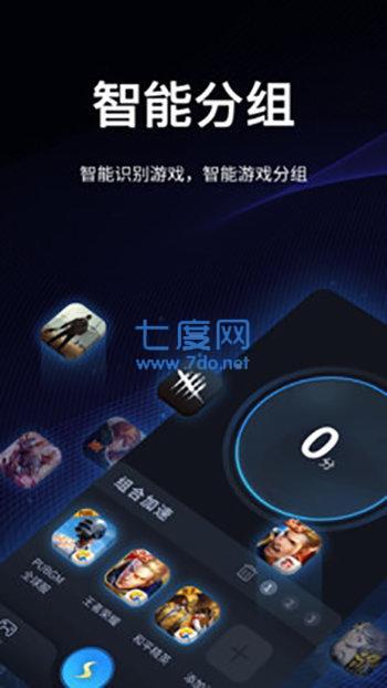 原子加速器app(图1)