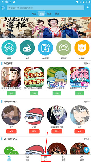 软天空软件下载(图5)