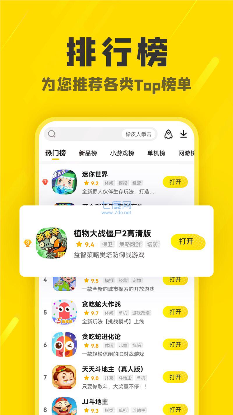 阿米游免费游戏(图2)