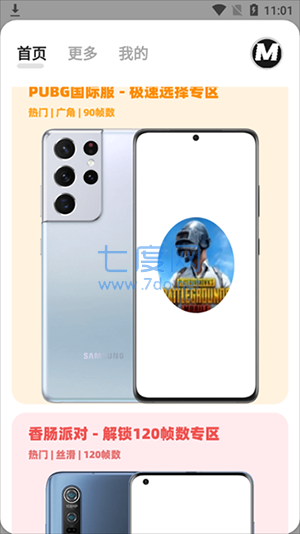 画质mxpro(图4)