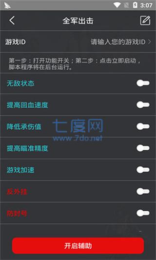 鸡腿将军(图3)